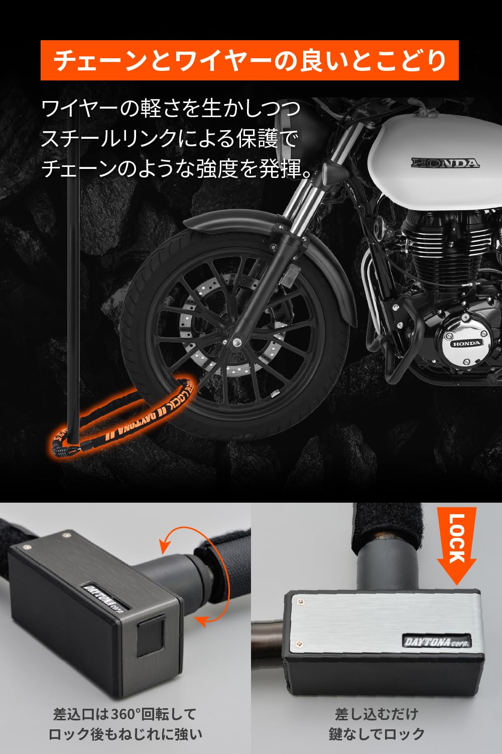 Amazon | デイトナ(Daytona) バイク用 ワイヤーロック φ20mm